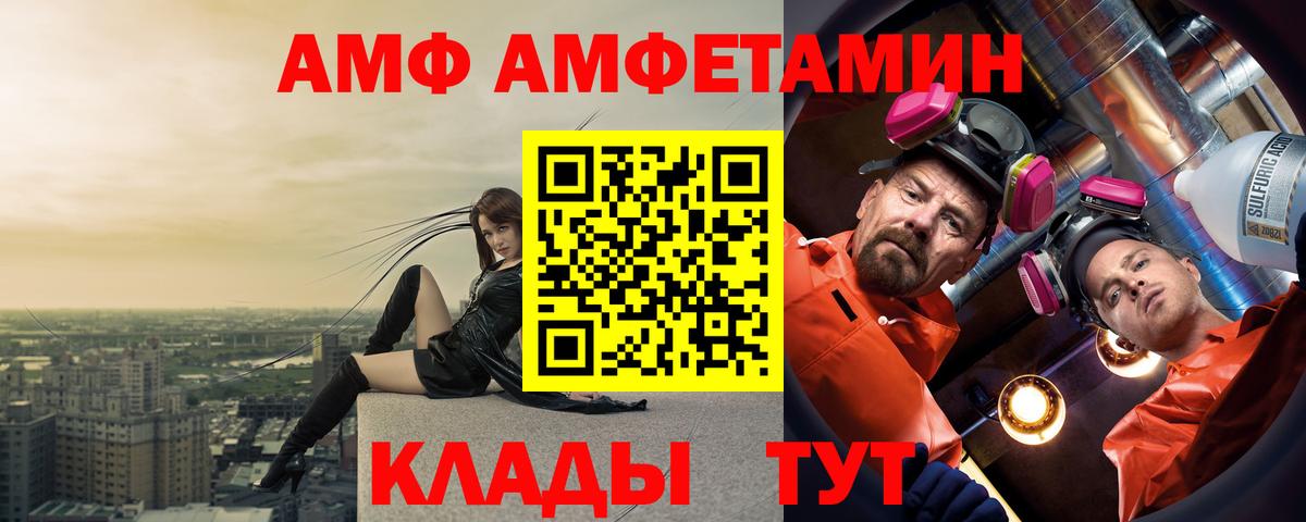 АМФЕТАМИН Premium  Вход с VPN  Amphetamine  Истра 
