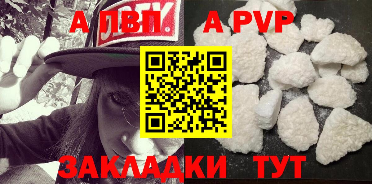 A PVP крисы CK  Вход с VPN  A-PVP Crystall  Alfa_PVP крисы CK  Истра 