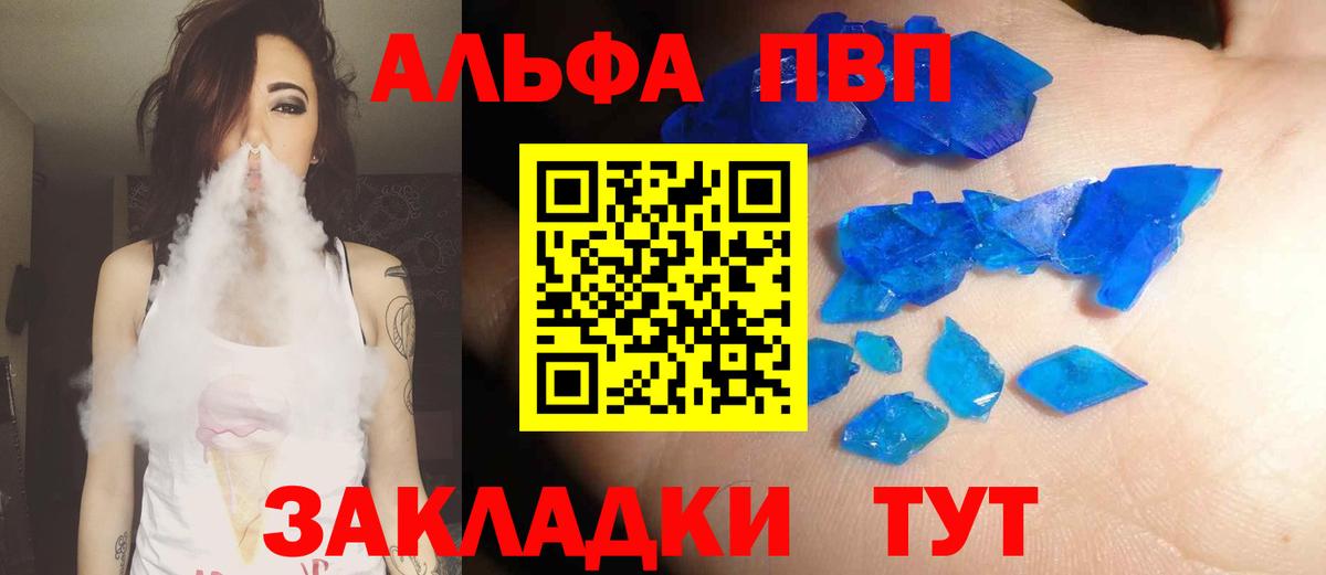 APVP крисы CK Истра