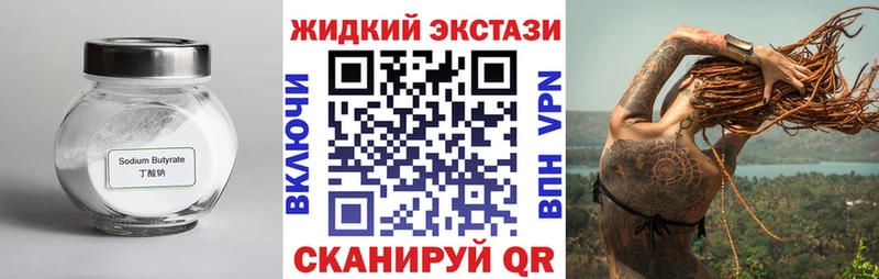 БУТИРАТ бутик  Истра 