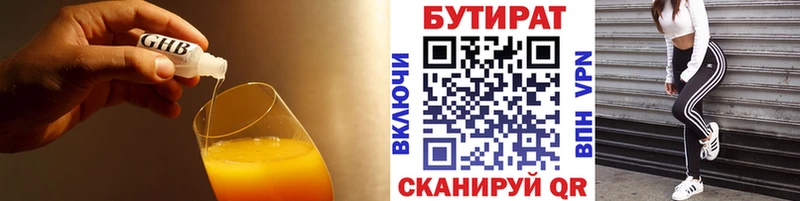 Бутират жидкий экстази Истра