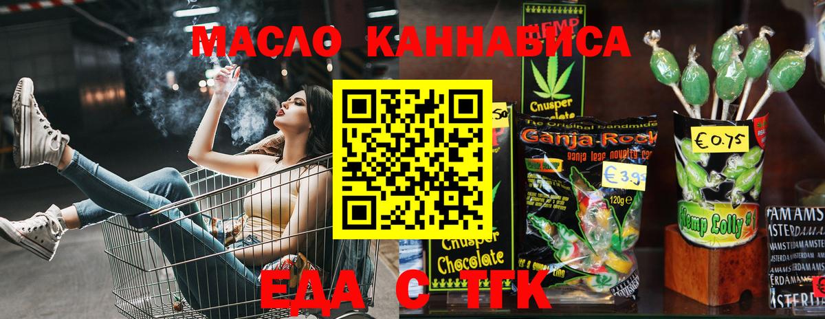 Истра  Печенье с ТГК марихуана  Вход с VPN 