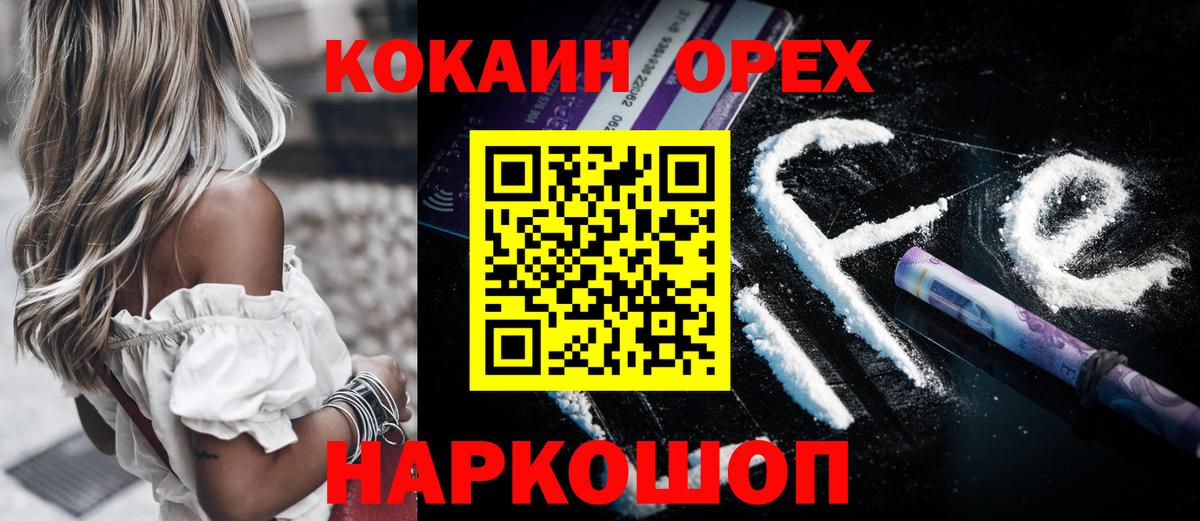 КОКАИН 97%  Кокаин  Истра  Вход с VPN  КОКАИН Columbia 