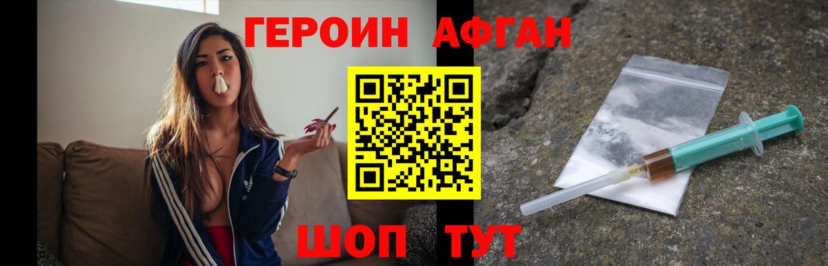 ГЕРОИН Heroin  ГЕРОИН  Истра  Вход с VPN 