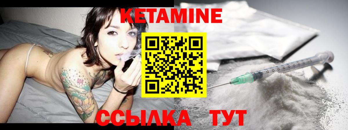 КЕТАМИН VHQ Истра