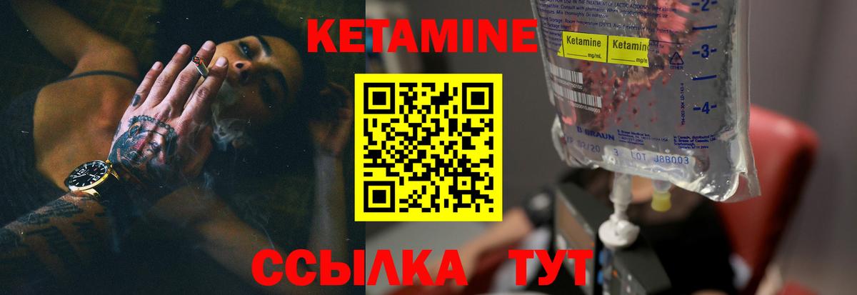 Истра  КЕТАМИН VHQ  Вход с VPN 