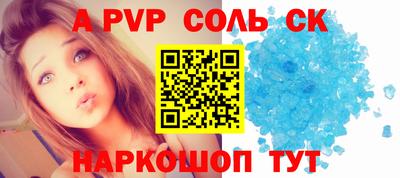 спайс Дубна