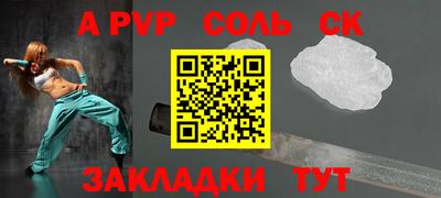 спайс Дубна