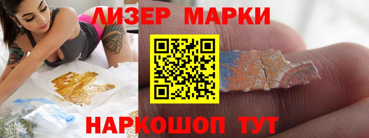 LSD-25 экстази кислота Истра