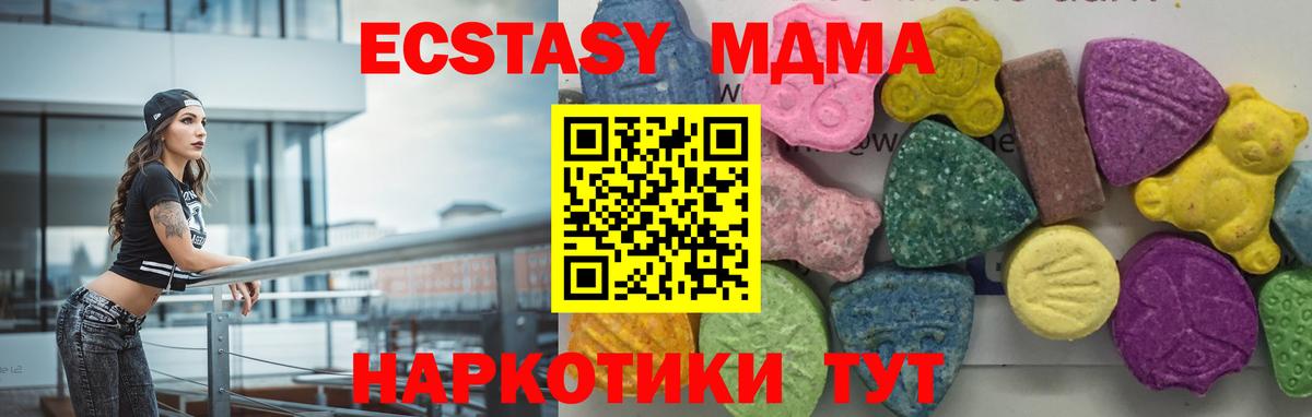 МДМА crystal  МДМА кристаллы  Истра  Вход с VPN 