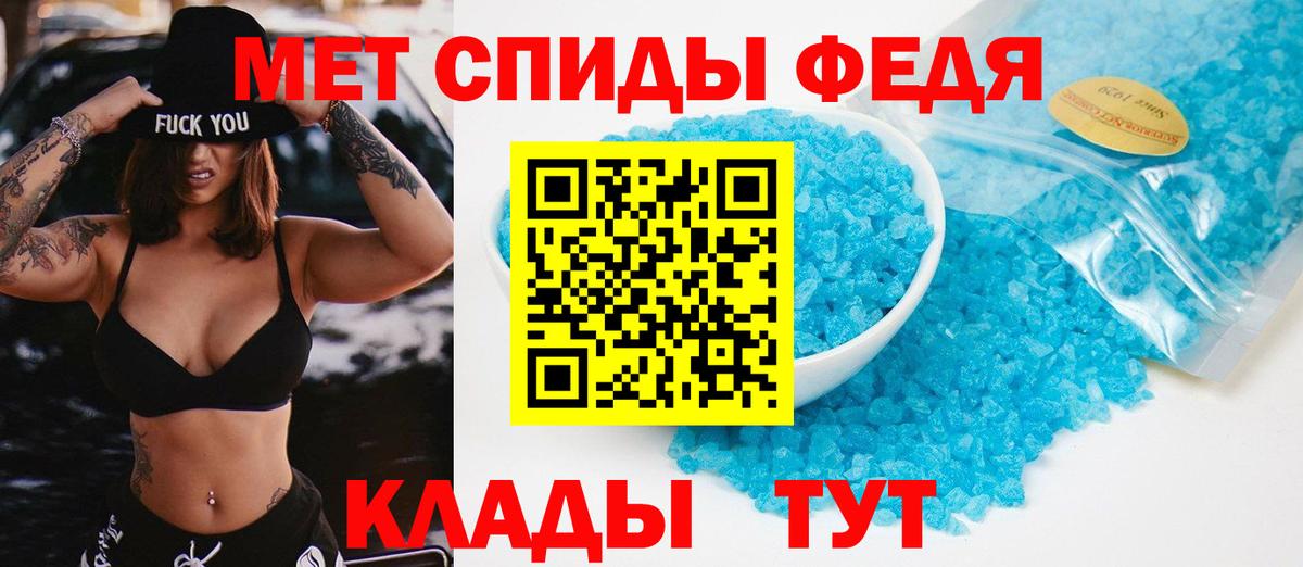 Метамфетамин Methamphetamine Истра