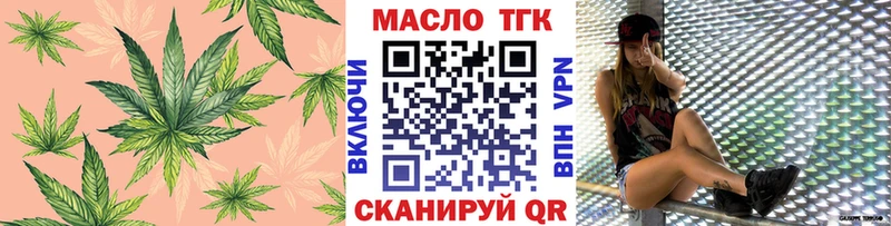 Дистиллят ТГК вейп  нарко площадка клад  Истра 
