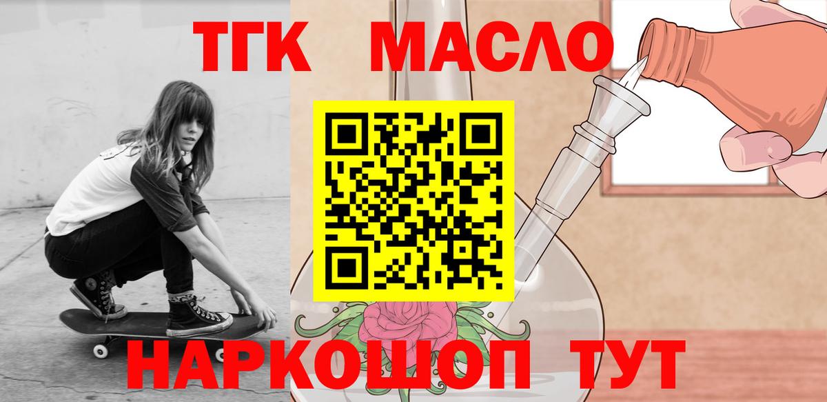 Дистиллят ТГК жижа  Вход с VPN  Истра 