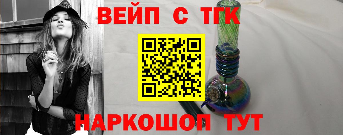 ТГК жижа Истра